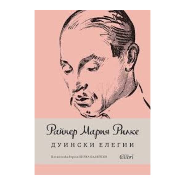 Дуински елегии
