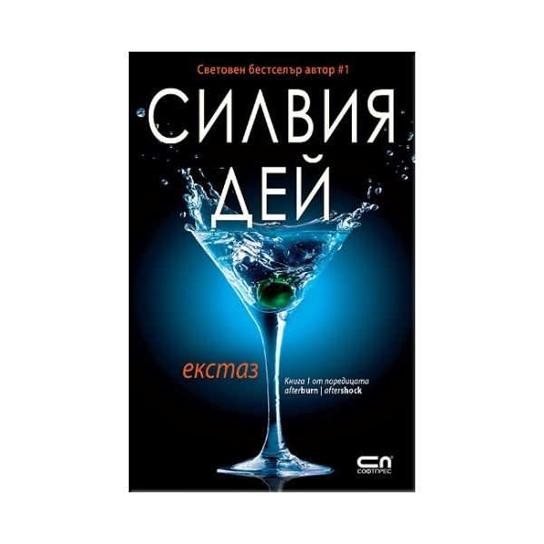 Екстаз