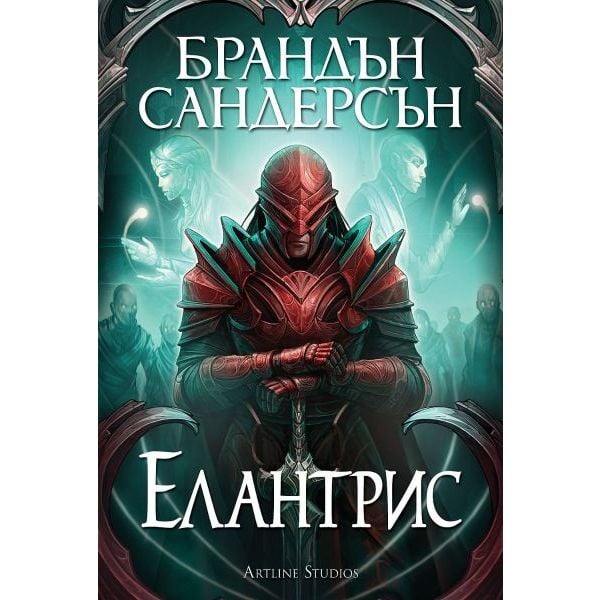 Елантрис