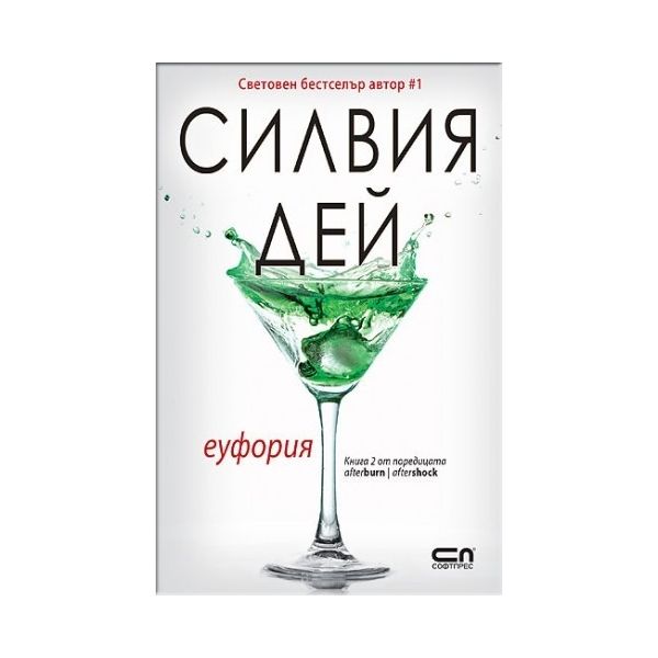 Еуфория