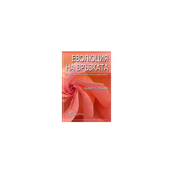 6 дни, за да постигнеш всичко, което желаеш
