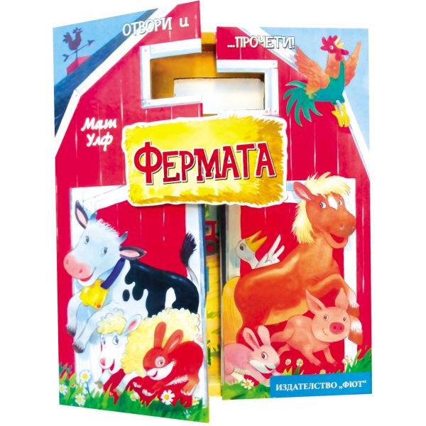 Фермата