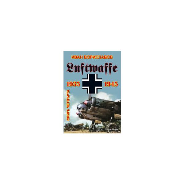 Luftwaffe 1935 - 1945, книга 4