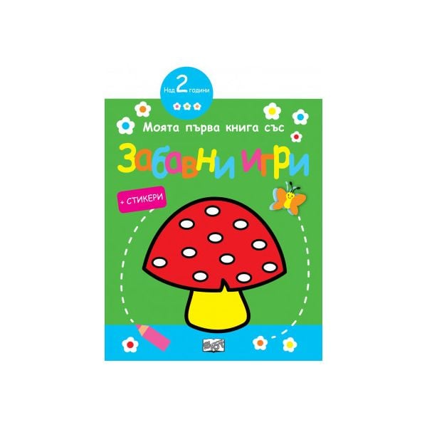 Гъбка - зелена + стикери