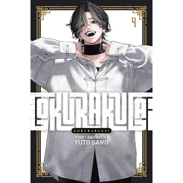Gokurakugai, Vol. 4