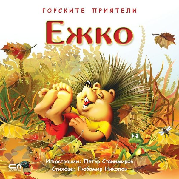 Ежко