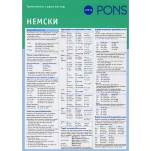 PONS: Граматика с един поглед: Deutsch.