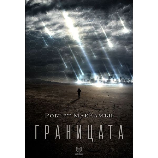 Границата