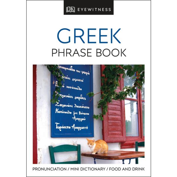 GREEK PHRASE BOOK. “DK Eyewitness Travel Guide“