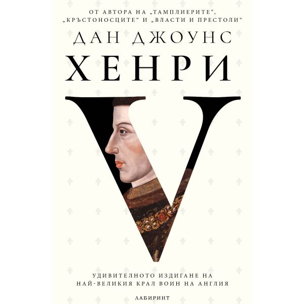 Хенри V