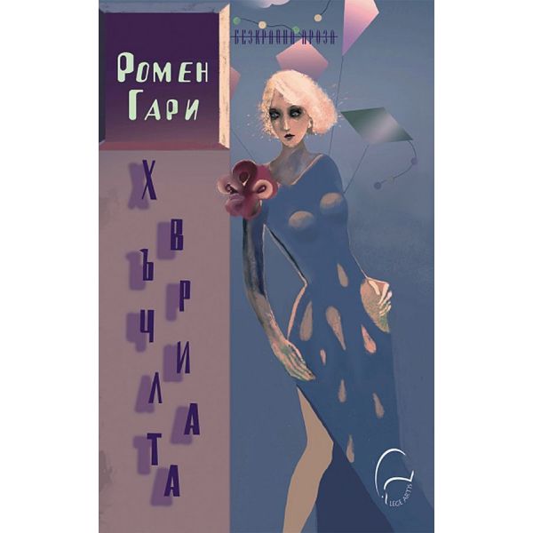 Хвърчилата