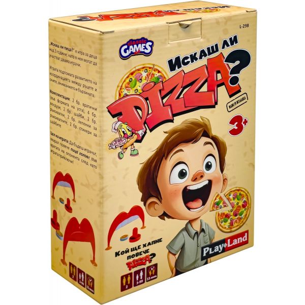 Игра Искаш ли пица. Възраст: 3+ год.