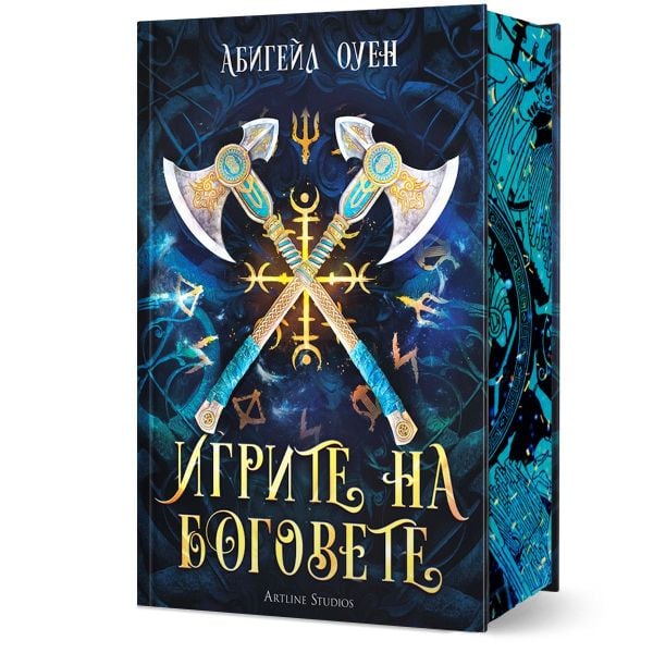 Игрите на боговете (твърда корица)