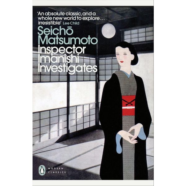 Inspector Imanishi Investigates