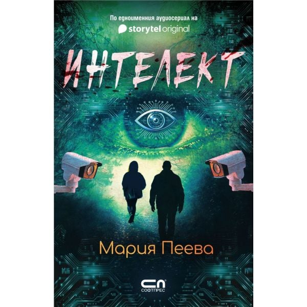 Интелект