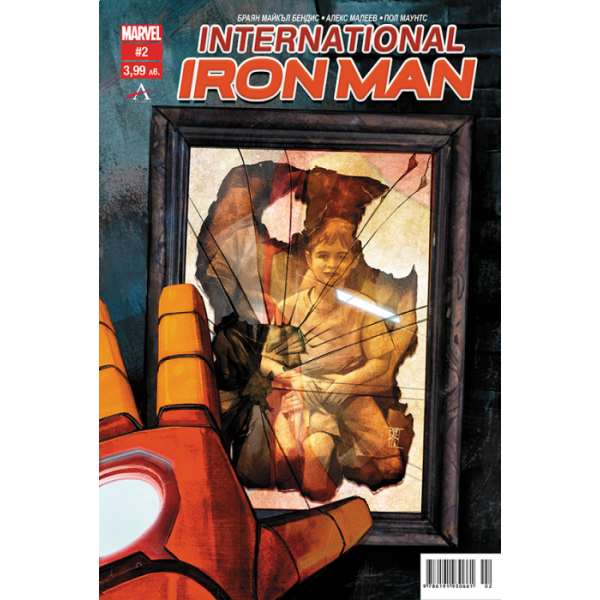 International Iron Man, брой 2