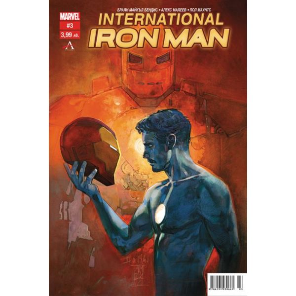 International Iron Man, брой 3