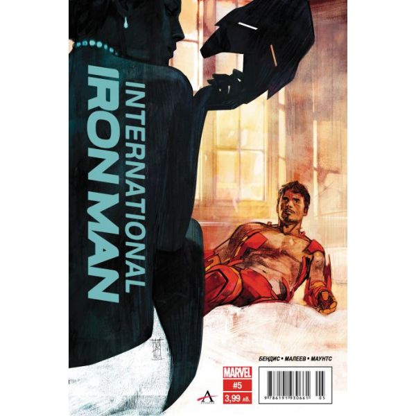 International Iron Man, брой 5