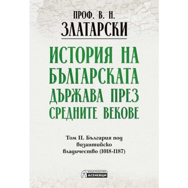 История на българската държава през средните векове. Том 2