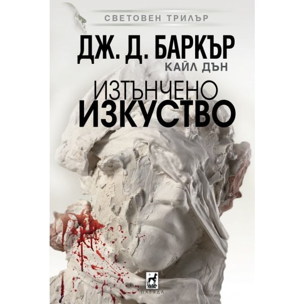 Изтънчено изкуство