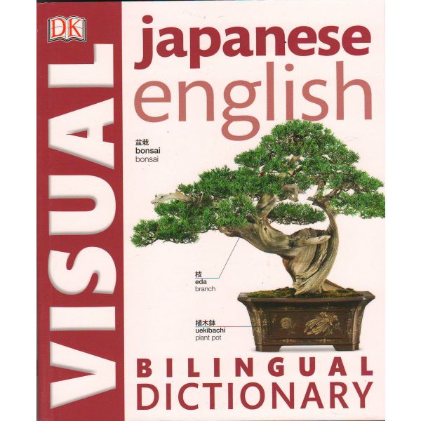 JAPANESE-ENGLISH VISUAL. “DK Bilingual Dictionaries“
