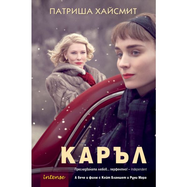 Каръл