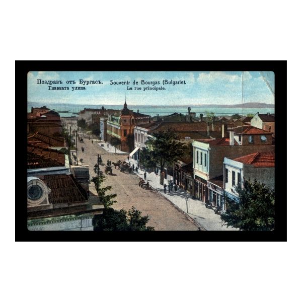 Картичка Главната улица на Бургас / Main street of Burgas