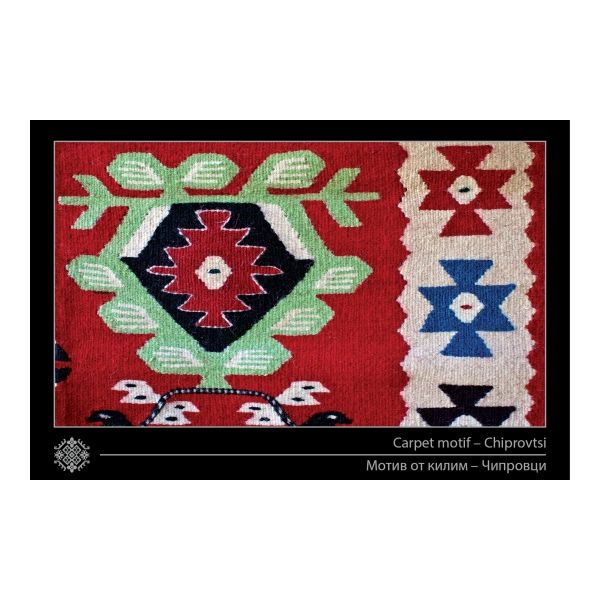 Картичка Мотив от килим - Чипровци / Carpet motif - Chiprovtsi