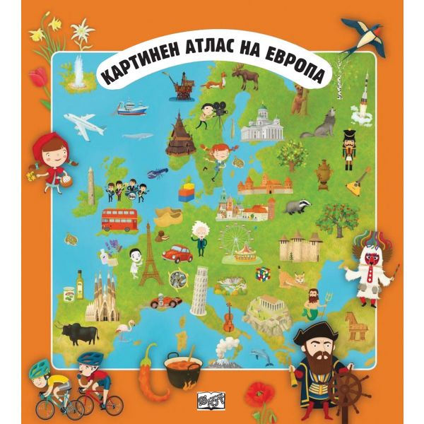 Картинен атлас на Европа + разгъващи се карти