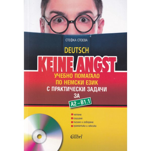 Keine Angst - ниво А2 - В1.1: Учебно помагало по немски език за 8. клас с практически задачи + CD По учебната програма за 2020/2021 г.