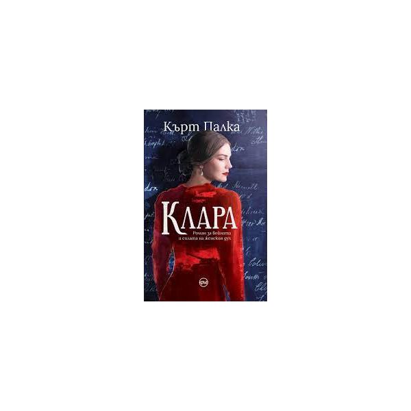 Клара