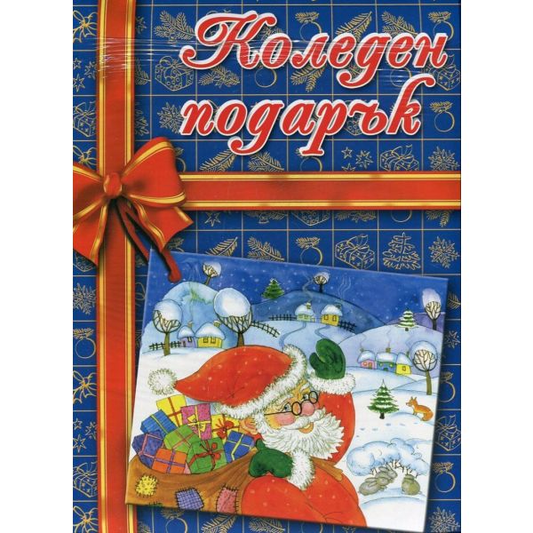 Коледен подарък: 4-8 години (Син)