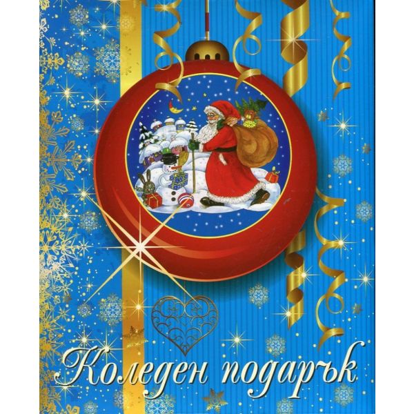 Коледен подарък за момчета: 5-10 години (Син)