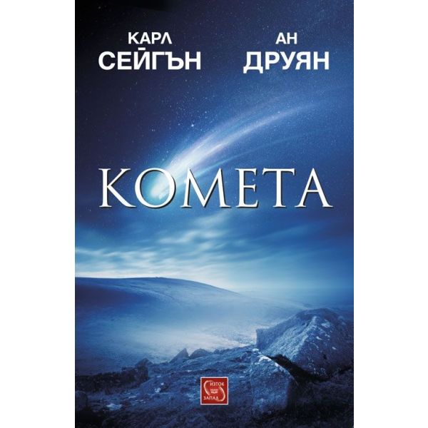 Комета