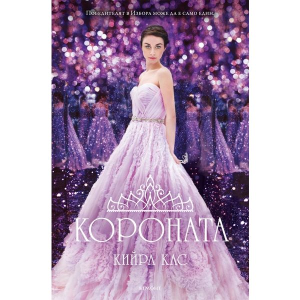 Короната