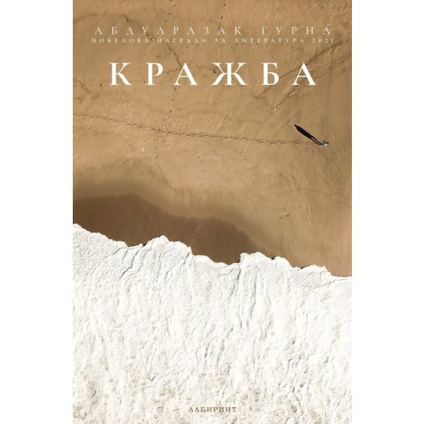 Кражба