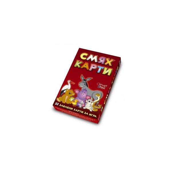 Смях карти с професиите. 52 забавни карти за игр