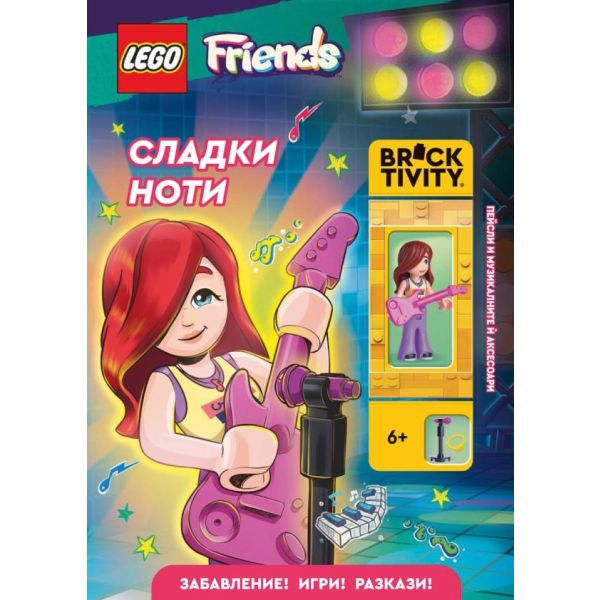 Lego Friends: Сладки ноти