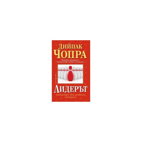Лидерът