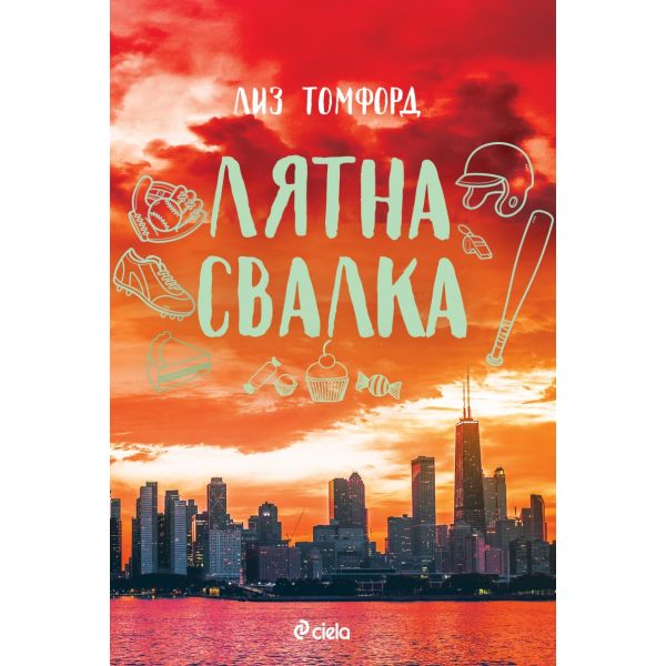 Лятна свалка