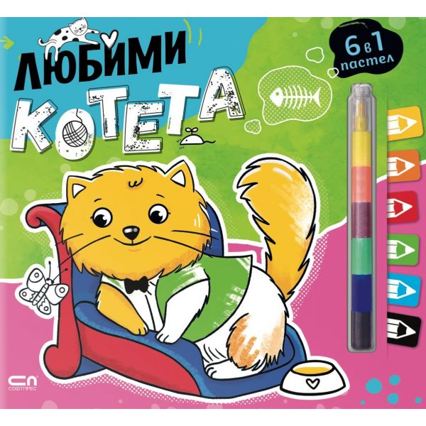 Любимци: Любими котета