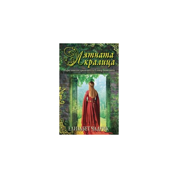 Лятната кралица