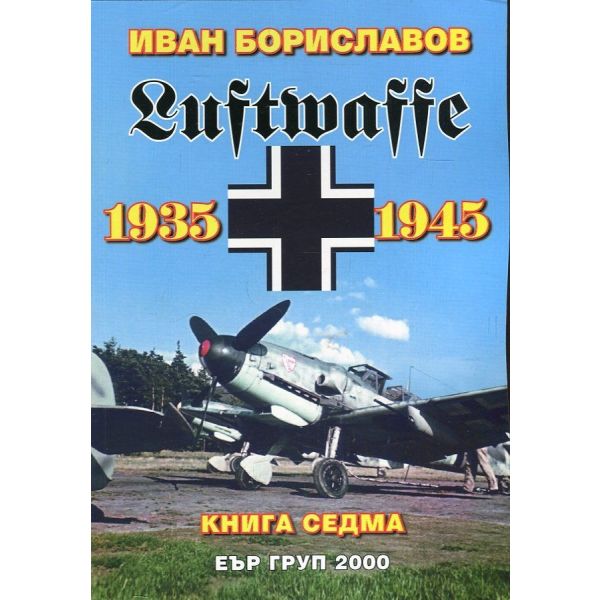 Luftwaffe 1935-1945, книга 7