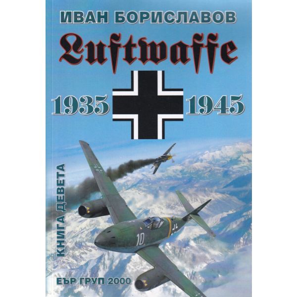 Luftwaffe 1935-1945, книга 9
