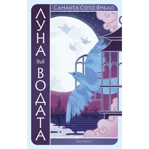 Луна във водата