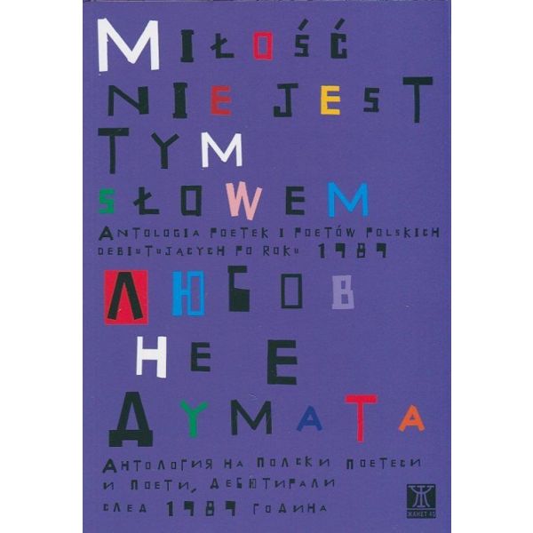 Любов не е думата. Антология на полски поетеси и поети, дебютирали след 1989 г.
