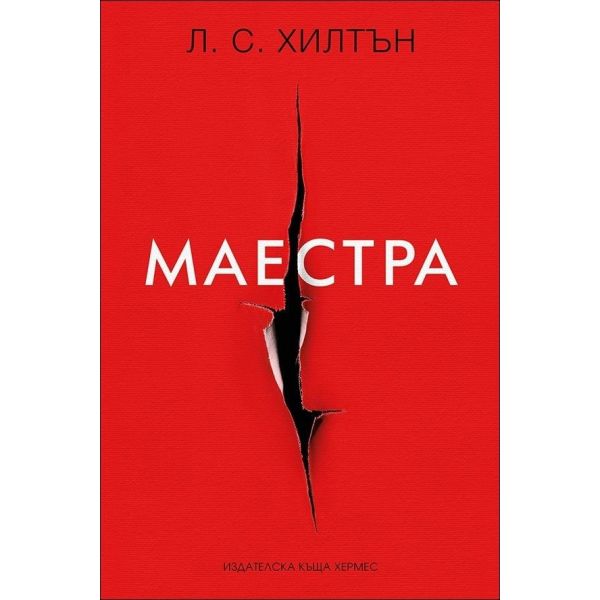 Маестра