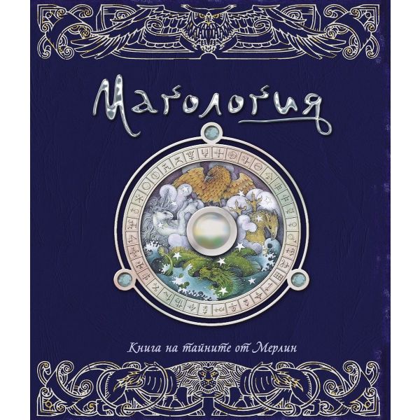 Магология