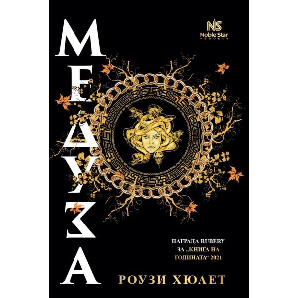 Медуза