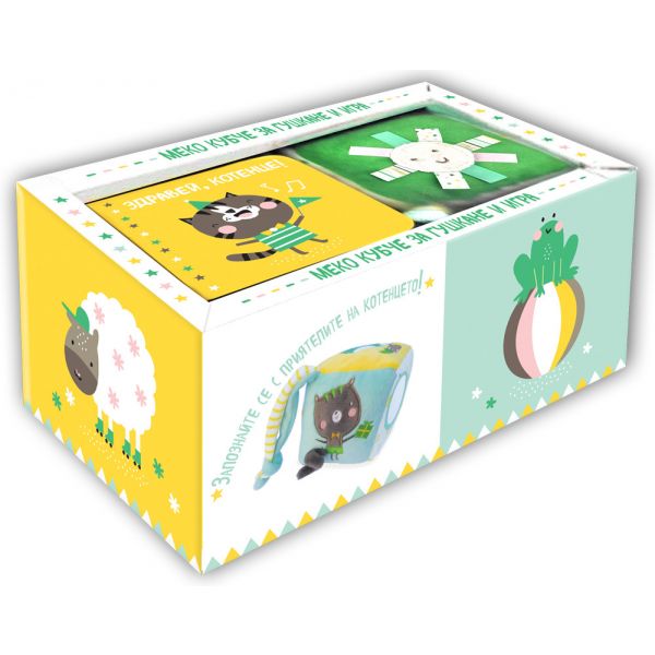 Здравей, котенце! Картонена книжка и меко кубче за гушкане и игри